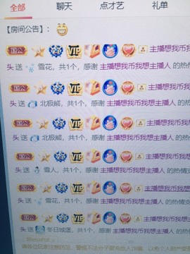 野丫头沫沫主播照片