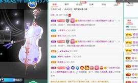 撒库拉大家啊主播照片