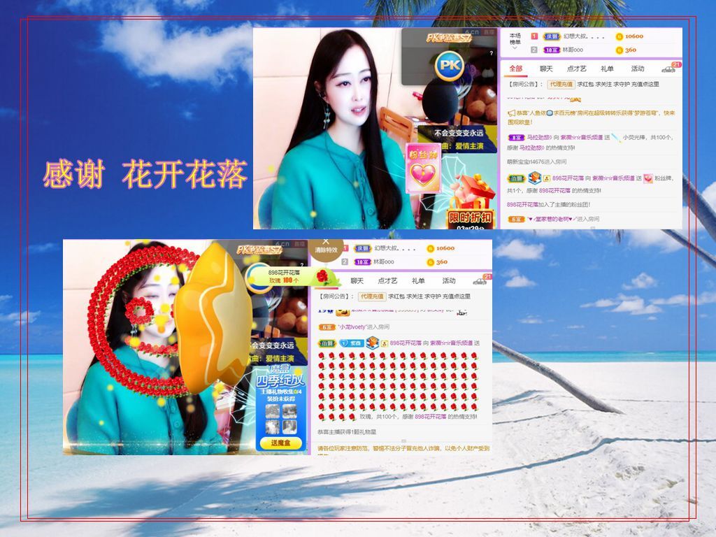 紫薇☆☆音乐频道的图片