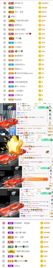 🍀冰雪❤️🍀加油的图片