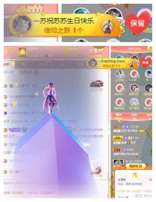 苏苏，越来越好的图片