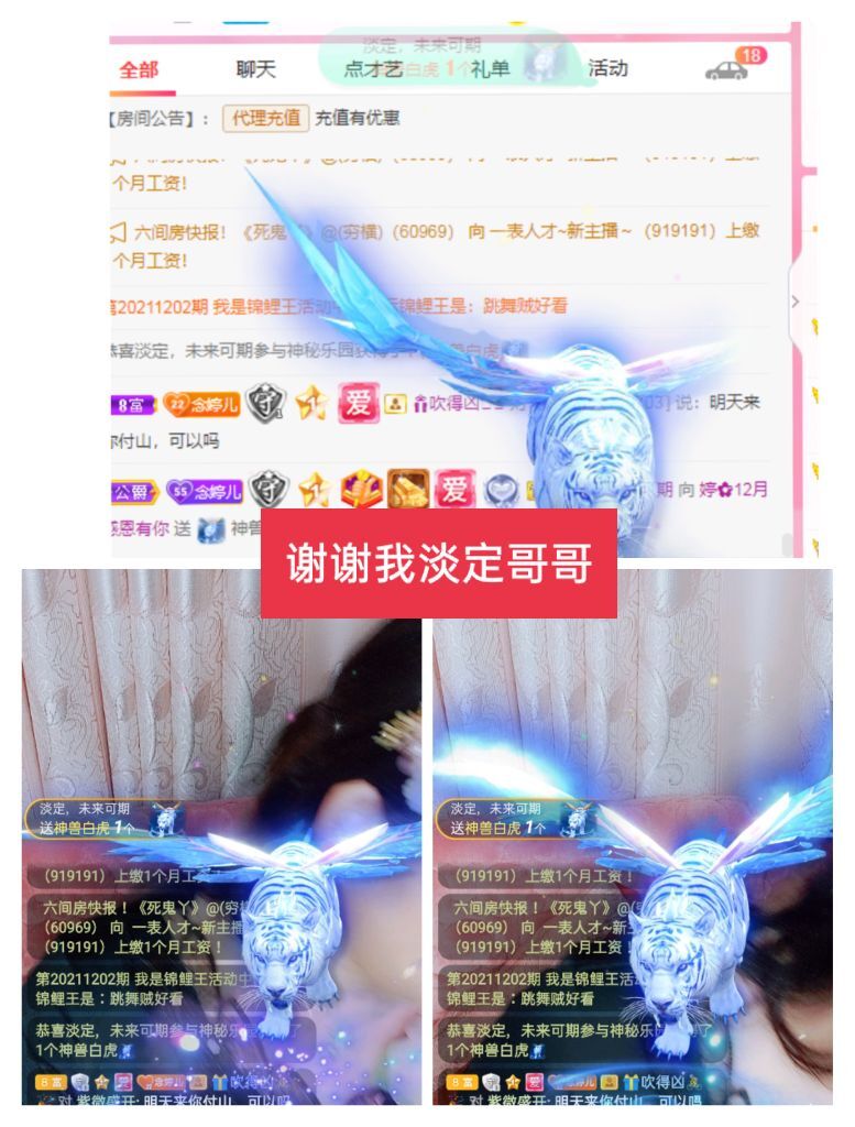 婷婷💕感恩有你陪伴的图片