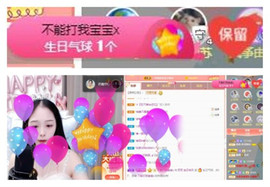 苏苏16号周年庆典的图片