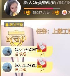 QI琪巴啦啦能量主播照片