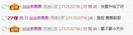 陈丝丝肚子疼休主播照片