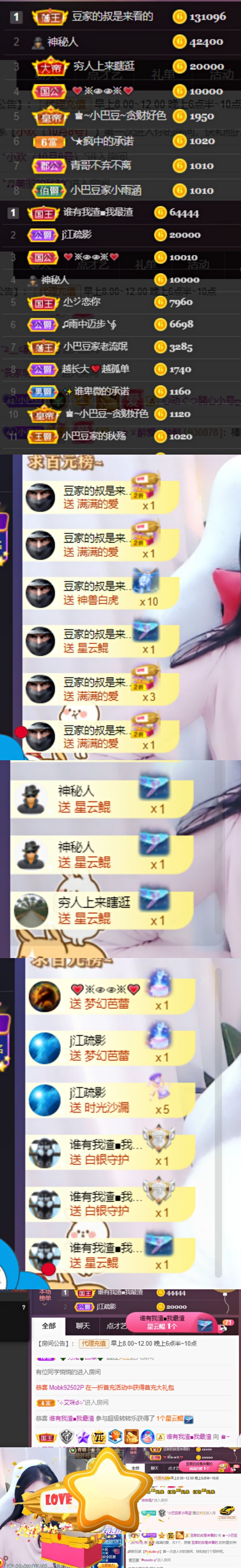 ♚~小巴豆~贪财好色的图片