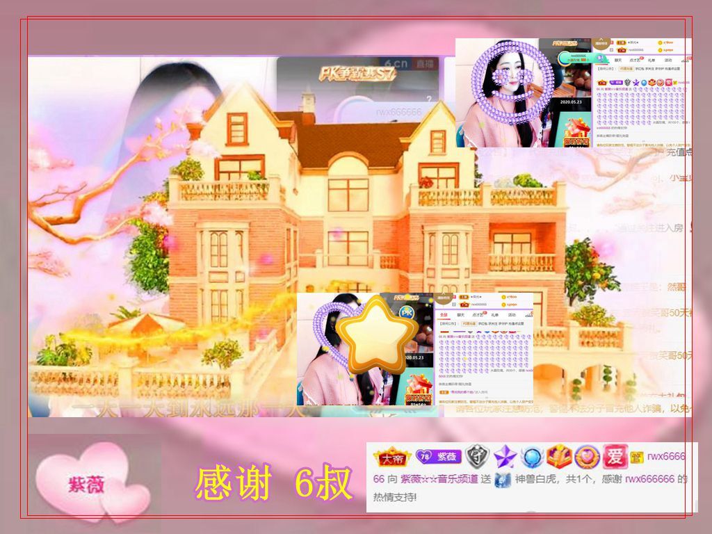 紫薇☆☆音乐频道的图片