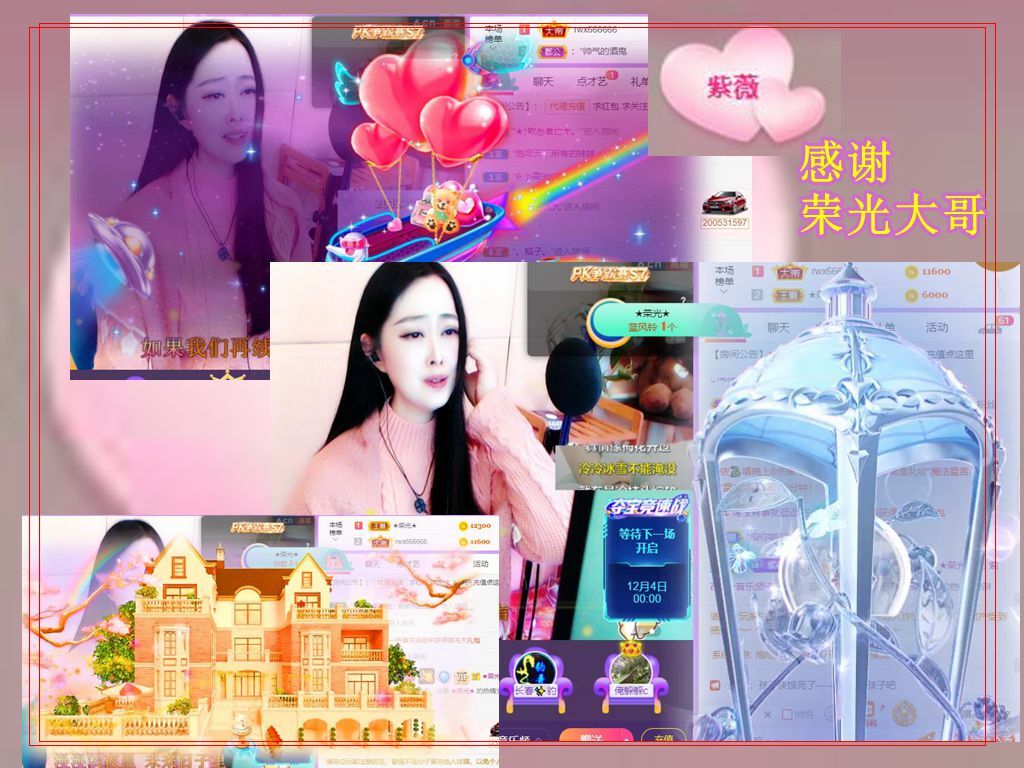 紫薇☆☆音乐频道的图片