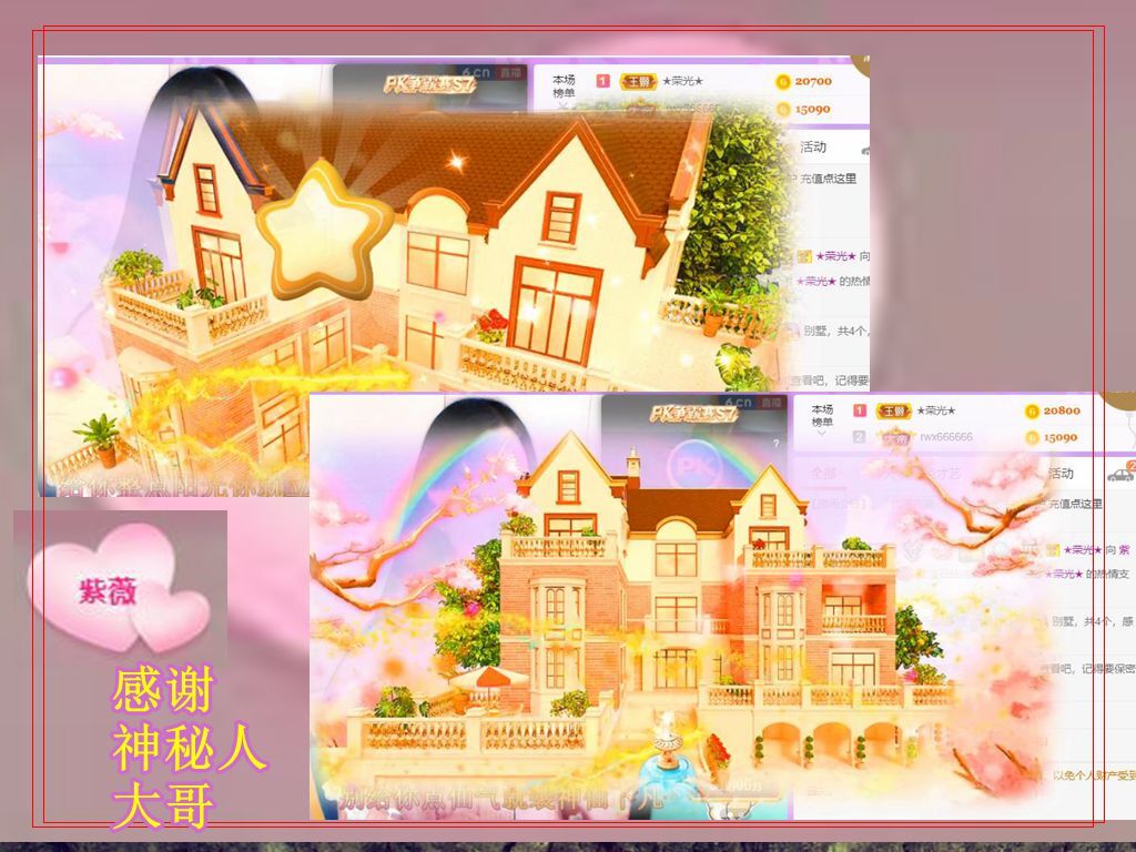 紫薇☆☆音乐频道的图片