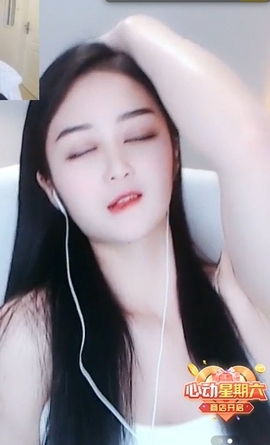 ☞请把我灌醉☜主播照片