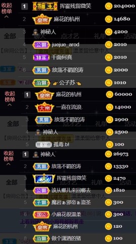 安静唱歌的䒕麻花我白主播照片