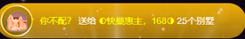 ◐惠主，2388◐的图片