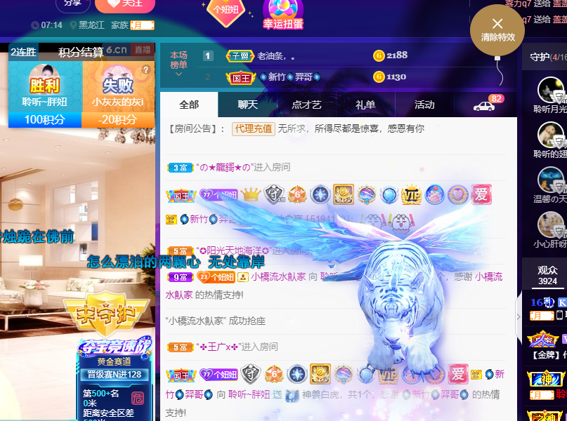 聆听~福妞儿的图片