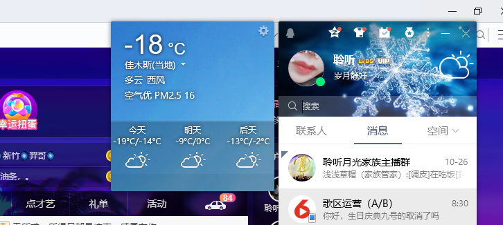 聆听~福妞儿的图片