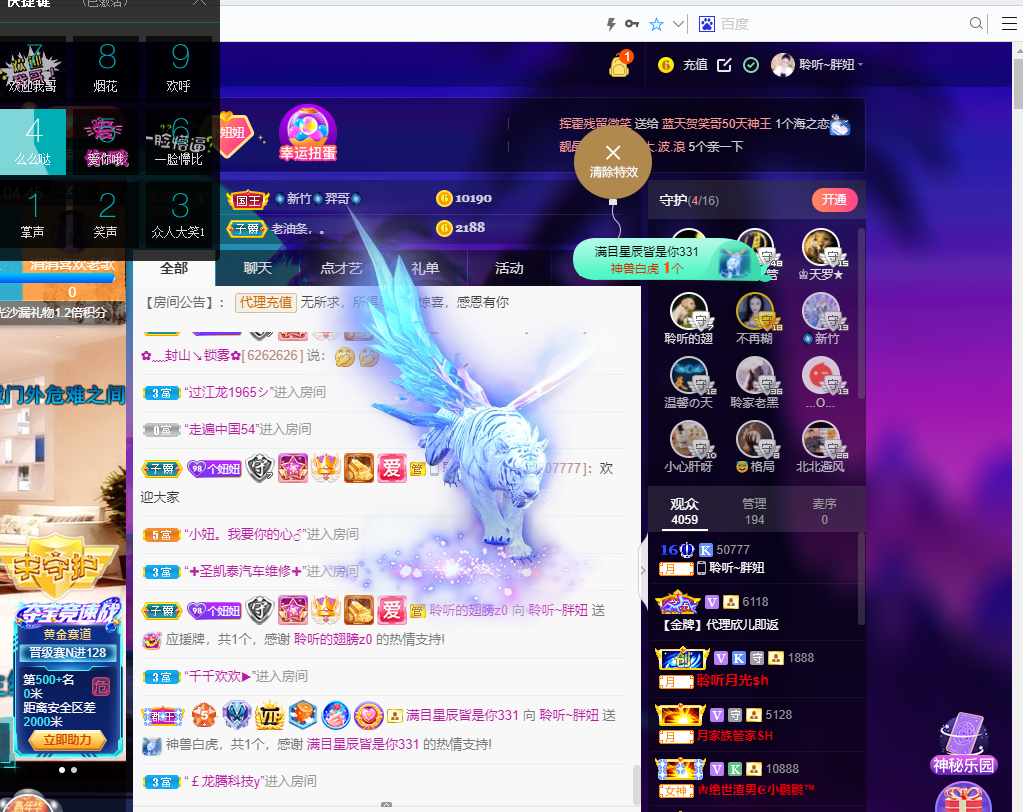 聆听~福妞儿的图片