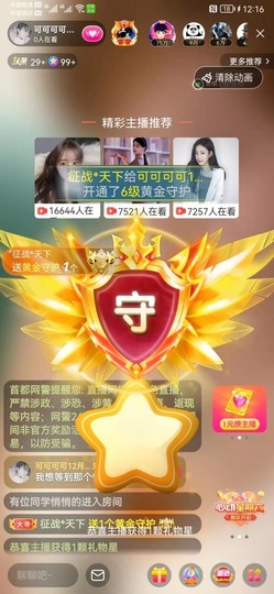 可可可可休息主播照片