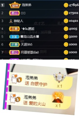 bye～主播照片