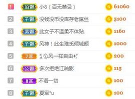 亲亲小虾主播照片