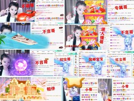爱笑🌺好运常伴左右主播照片