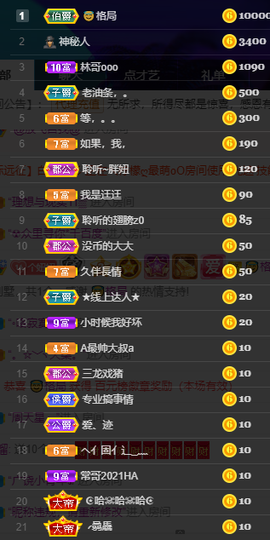 聆听~爱唱歌的图片