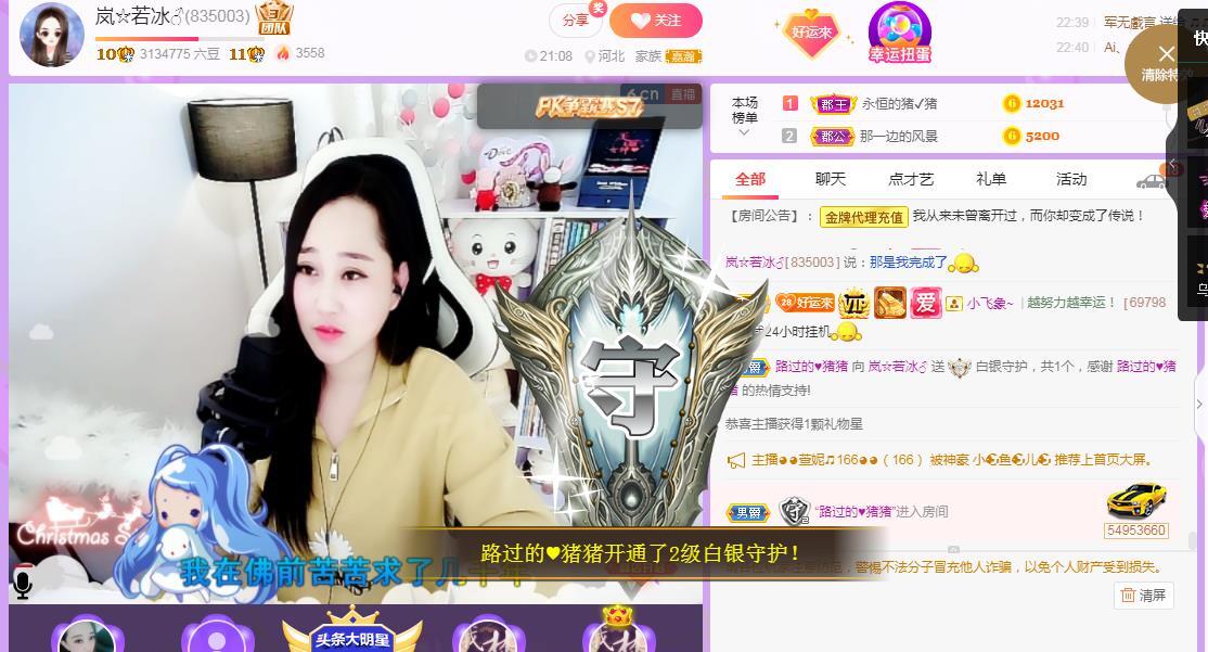 岚☆若冰♂的图片