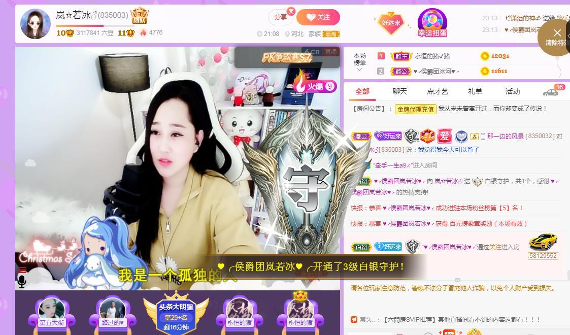 岚☆若冰♂的图片