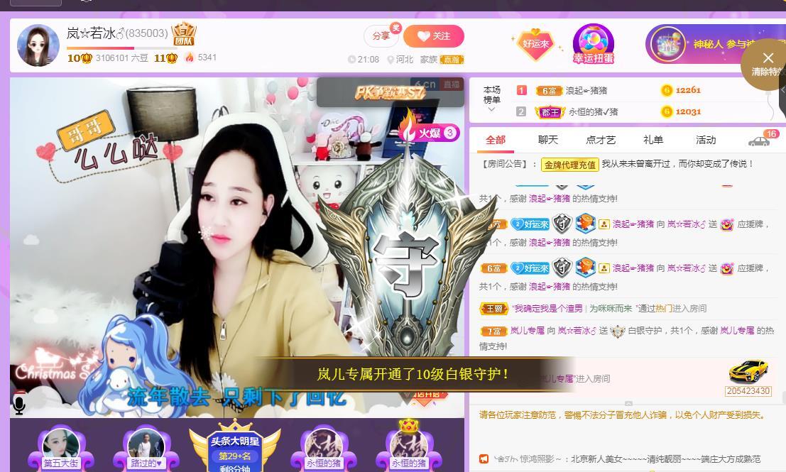 岚☆若冰♂的图片
