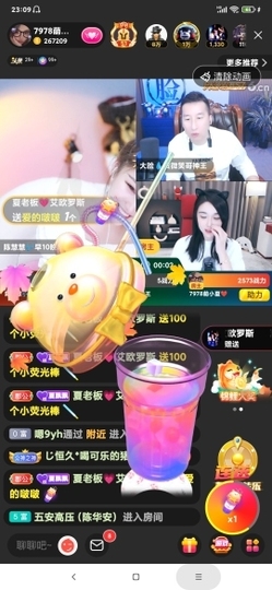 厄洛斯💗7978主播照片