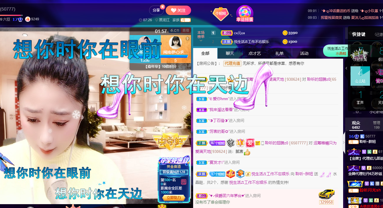 聆听~福妞儿的图片