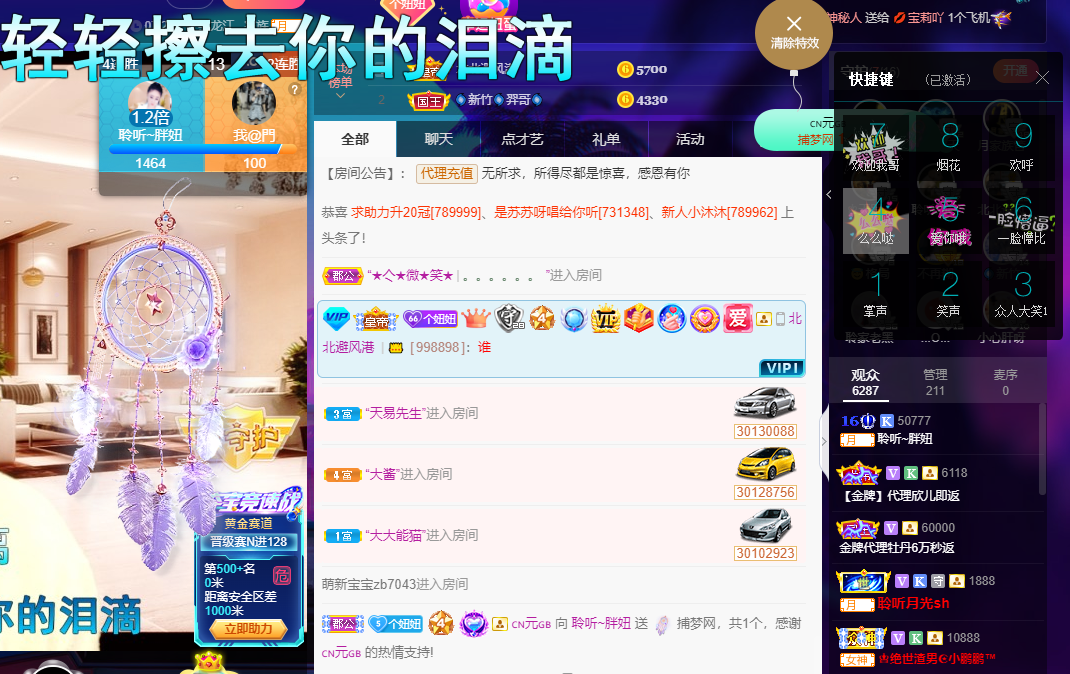 聆听~福妞儿的图片