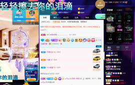 聆听~爱唱歌的图片