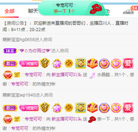 新人可可吖头主播照片