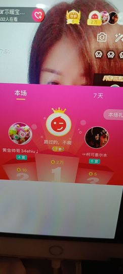👑䒕暖宝好运旺旺旺主播照片