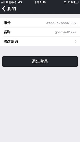 此账号已注销的图片
