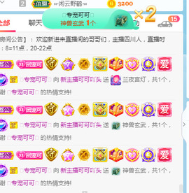 新人可可吖头主播照片