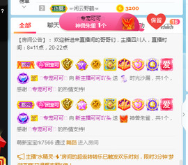 新人可可吖头主播照片
