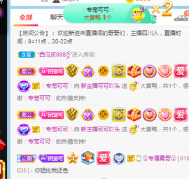 新人可可吖头主播照片