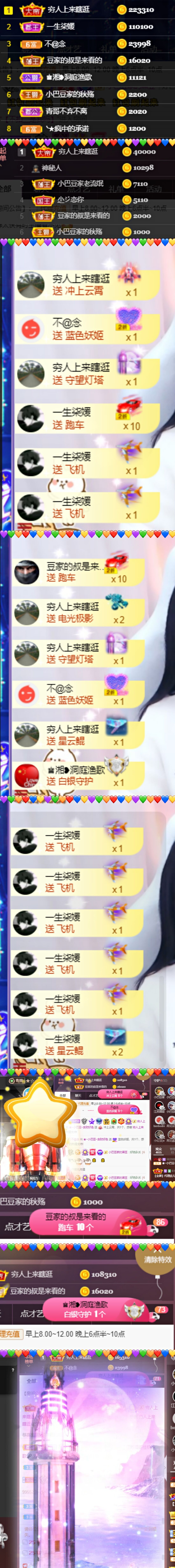 ♚~小巴豆~贪财好色的图片