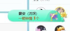 小甜贪财好色💕的图片