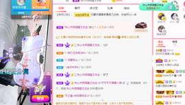 可可可可休息主播照片