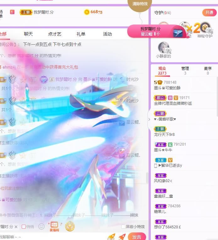 被你遗忘的森林.的主播照片