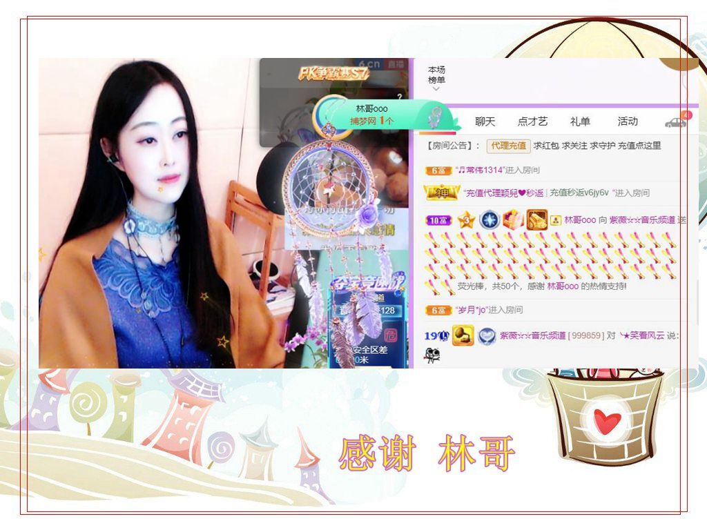 紫薇☆☆音乐频道的图片