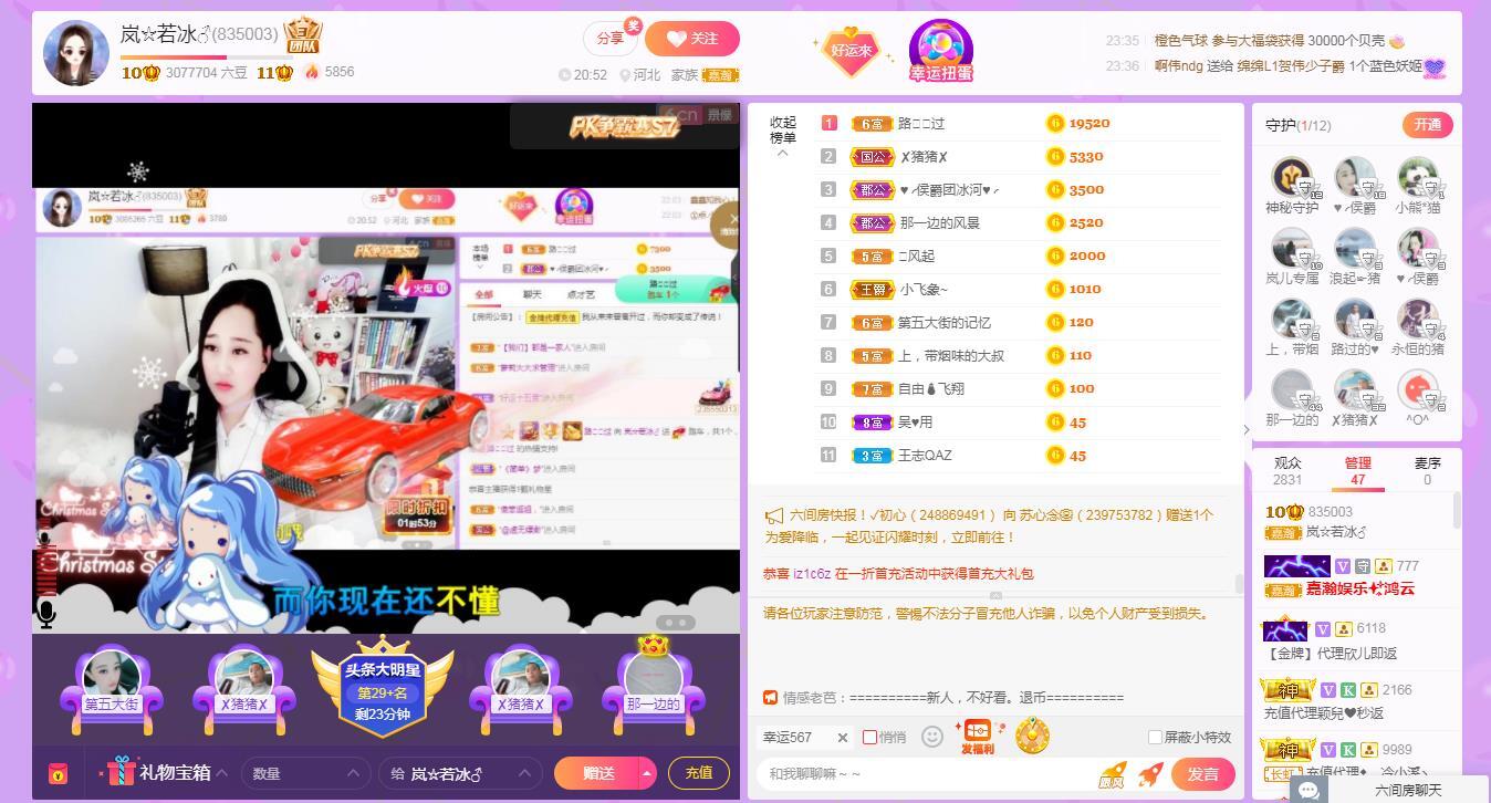 岚☆若冰♂的图片