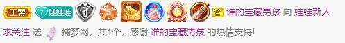 娃娃重新开始的主播照片