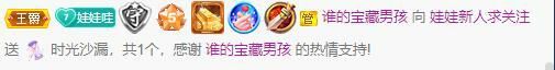 娃娃重新开始的主播照片