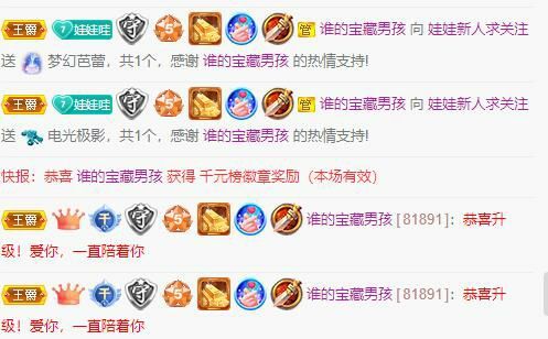 娃娃重新开始的主播照片