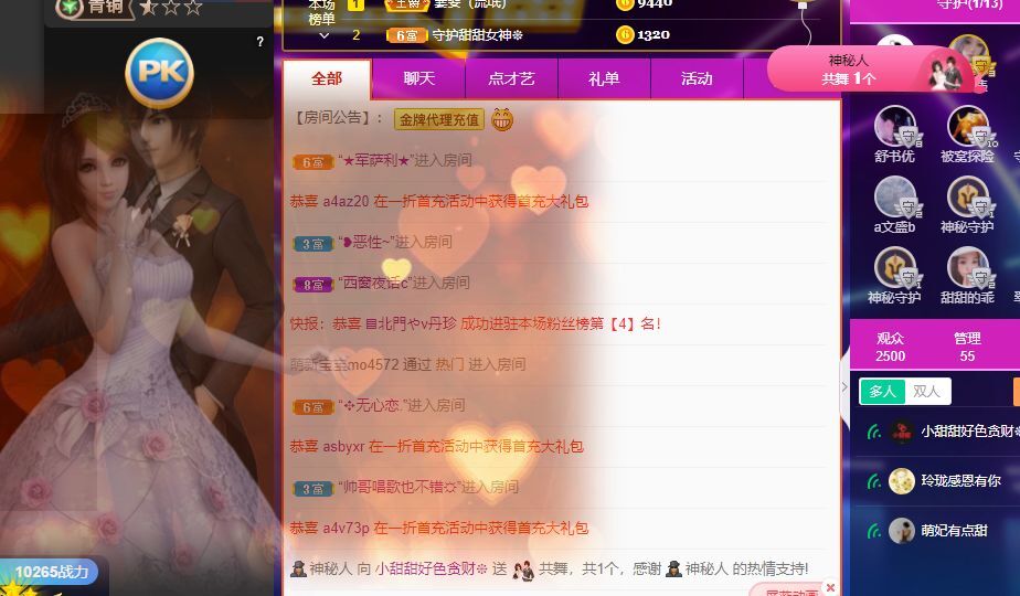小甜贪财好色💕的图片