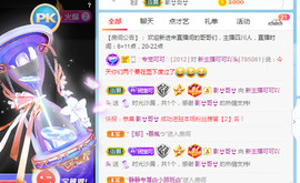 新人可可吖头主播照片