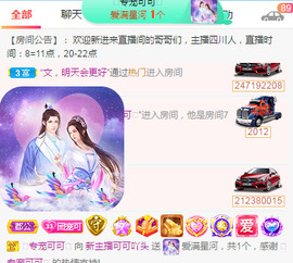 新人可可吖头主播照片