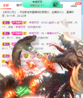 新人可可吖头主播照片